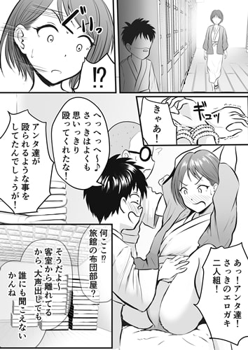 温泉旅館でズリネタ収集ミッション! [年上おねーさん天国] | DLsite 同人 - R18