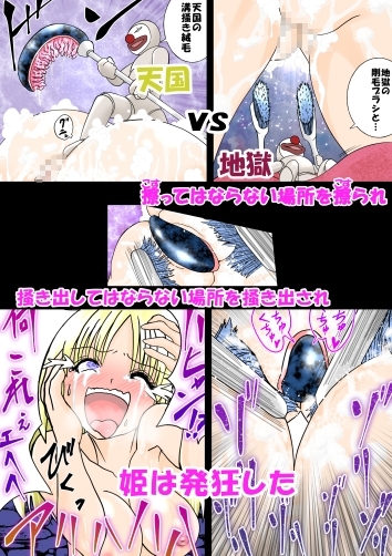 魔女の復讐Vol.7 [マジックハンズ] | DLsite 同人 - R18