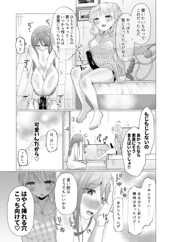 女装彼氏のデカチンが挿入らないので逆に挿れる話 [たのしいすいぞくかん] | DLsite 同人 - R18