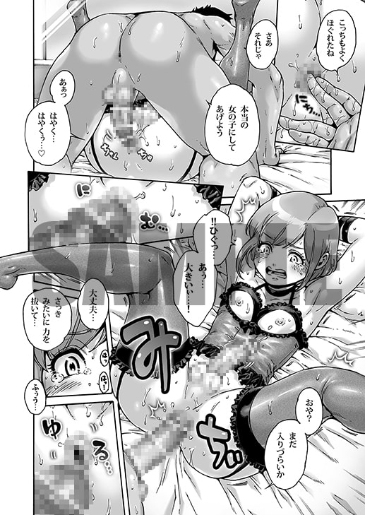 おのこと。ACT 7 堕とされ男の娘 [所帯庵] | DLsite 同人 - R18