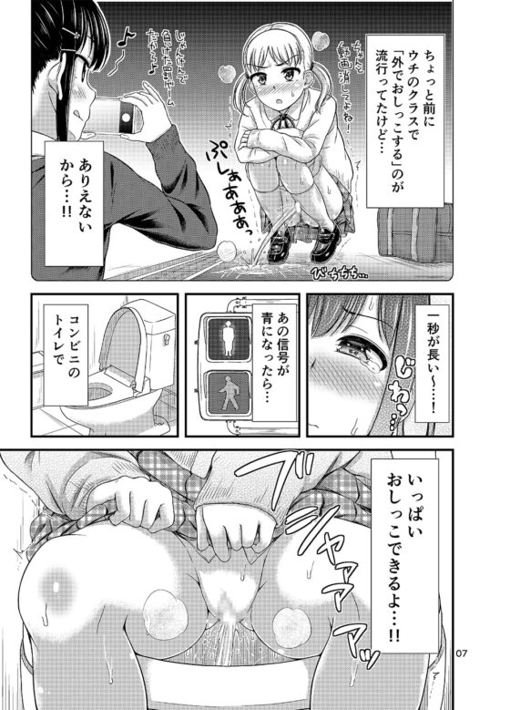 おもらしにょーちゅーばー [「つ」がみっつ。] | DLsite 同人 - R18