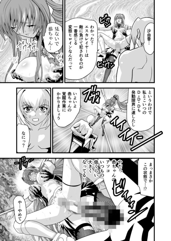 ダークサイド・エンジェル・エスカレーション [千本トリイ] | DLsite 同人 - R18