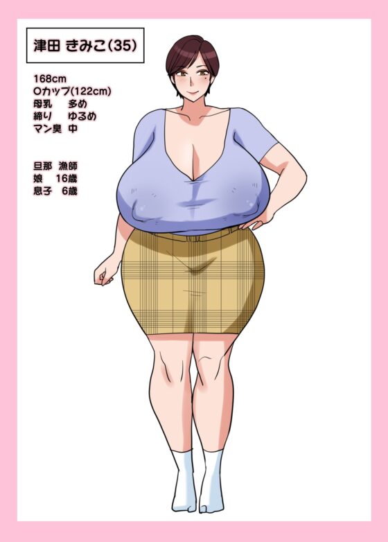 自分の爆乳ボディがエロいと思ってない田舎のオバさんに発情してしまった僕 [ネ申定期] | DLsite 同人 - R18