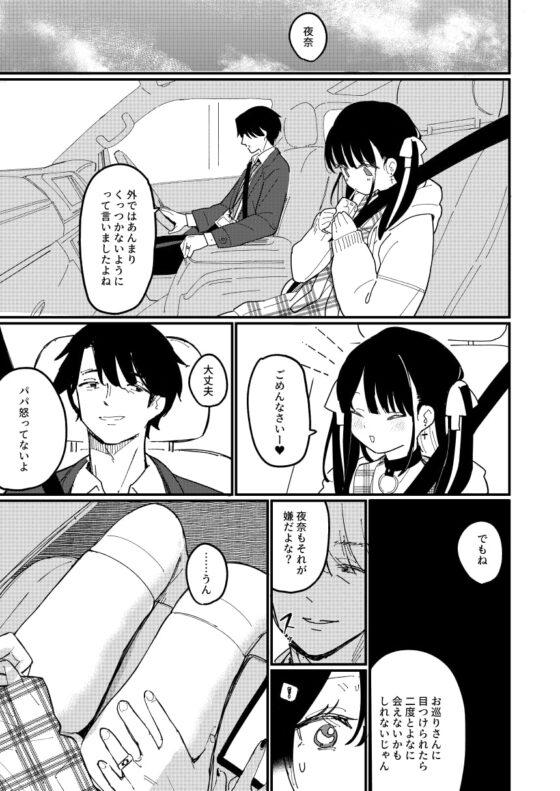 藍色に染まるまで [Fatima Cigarette] | DLsite 同人 - R18