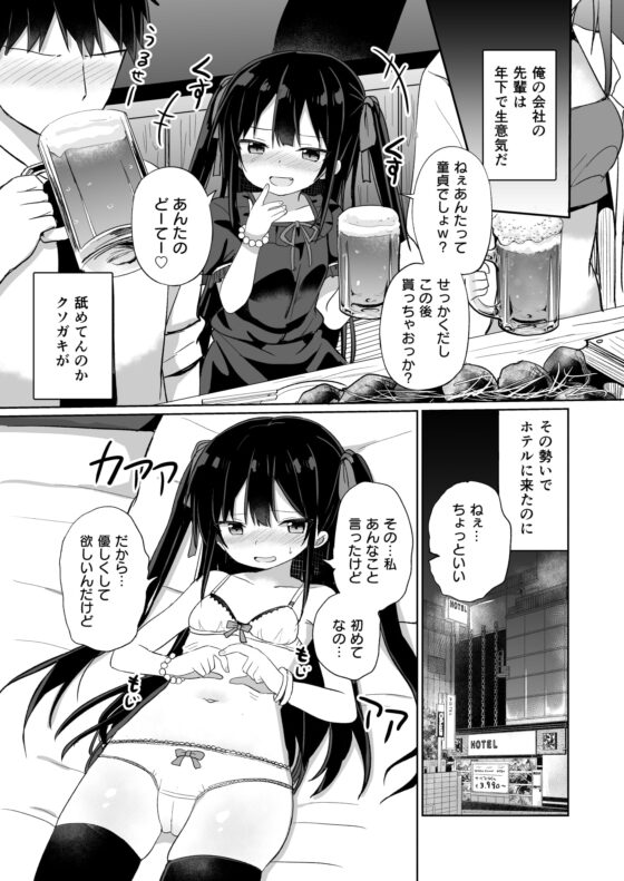 ○女先輩(20) [Grand lemon] | DLsite 同人 - R18