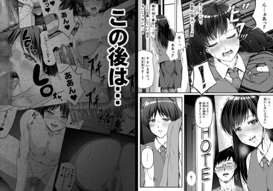 申し訳ございません!オマ〇コで営業してましたっ! [Road=ロード=] | DLsite 同人 - R18