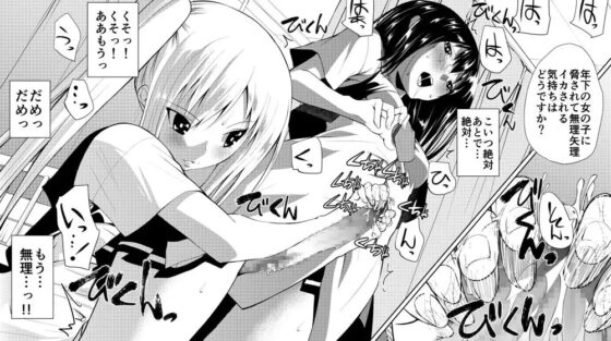 ふたなり逆レイプ! [木村論学] | DLsite 同人 - R18