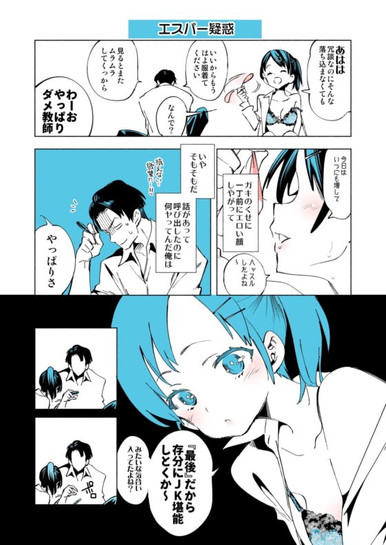放課後ブラガール [かみしき] | DLsite 同人 - R18