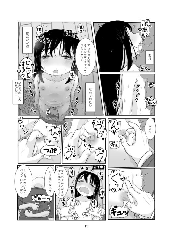 赤井マコはわからない [ガラクタをガリガリ] | DLsite 同人 - R18