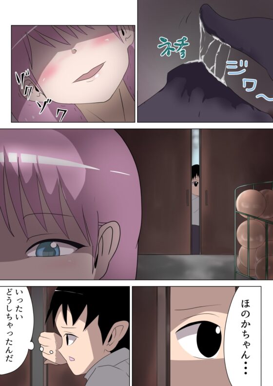 悪の女幹部ルーララの誘い～ピュアピンク悪堕ち～ [M男紳士のにじかい] | DLsite 同人 - R18