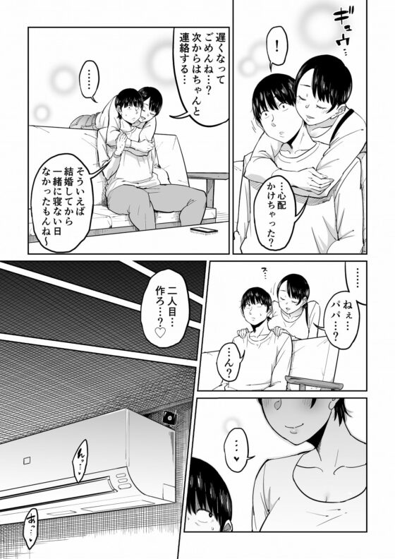妻が寝取られている事を俺は知っている [しおじ] | DLsite 同人 - R18