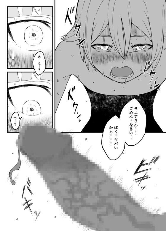 回復魔法をキメて子作りしまくった結果 世界を救えるくらい強くなった話。 [せなか] | DLsite 同人 - R18