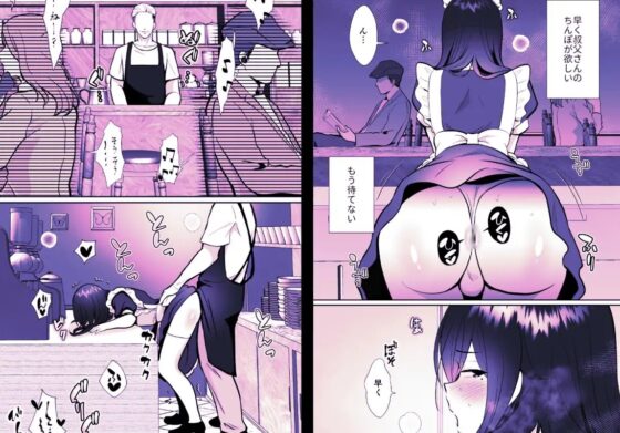 大嫌いな叔父さんと10日間メスイキチャレンジ2 [きのっ子] | DLsite 同人 - R18
