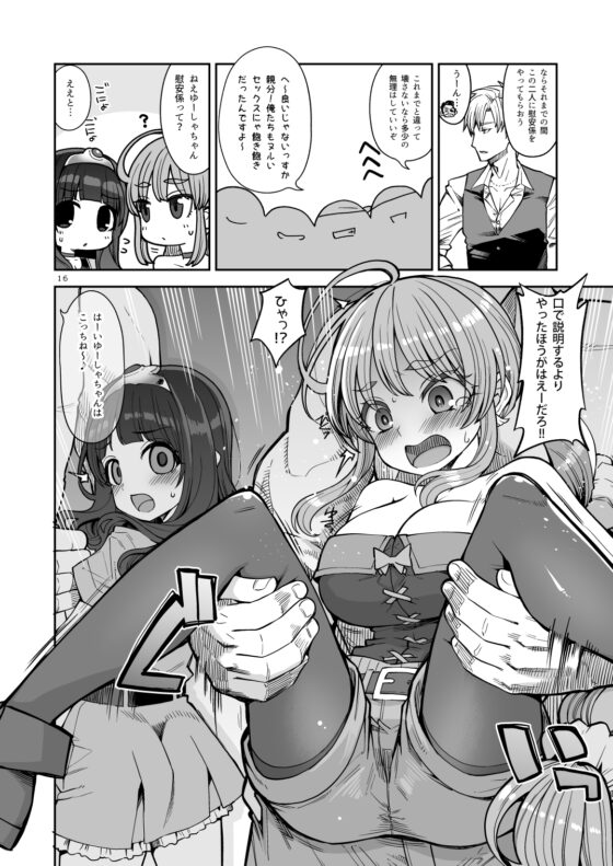 べんむすぼうけんのしょ13 [昭和最終戦線] | DLsite 同人 - R18