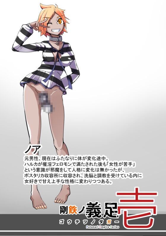 悪いふたなり幹部に負けて改造装置に繋がれちゃうヒーローさんの話。剛鉄のダガー1話 [hentaiworks] | DLsite 同人 - R18