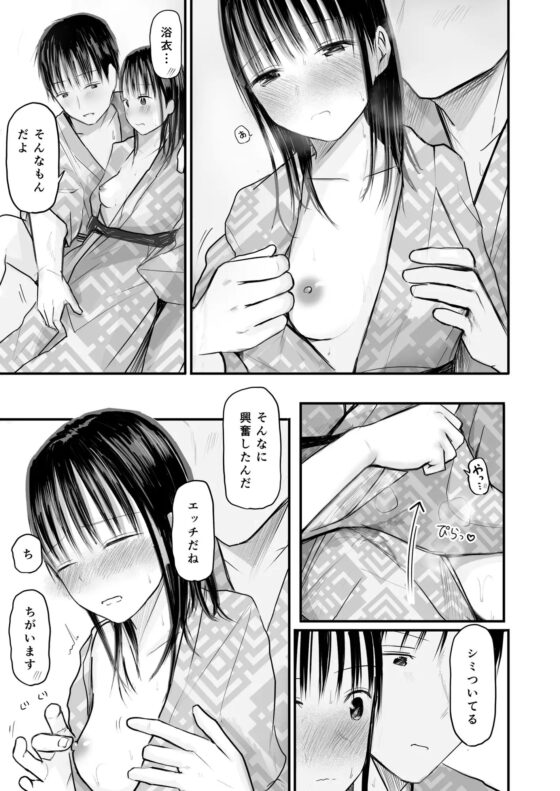 先生と元生徒 [灼熱ゴリラの戻し汁] | DLsite 同人 - R18