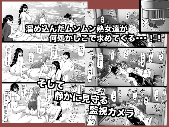 遠山家は僕のハーレム -熟女とセレブと定点カメラ- [和原工房] | DLsite 同人 - R18