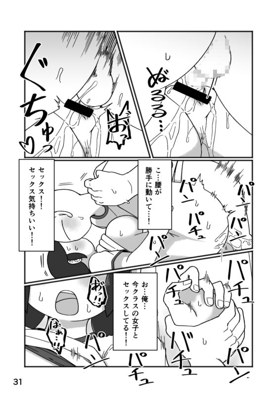No Alert [ヤミーブックス] | DLsite 同人 - R18