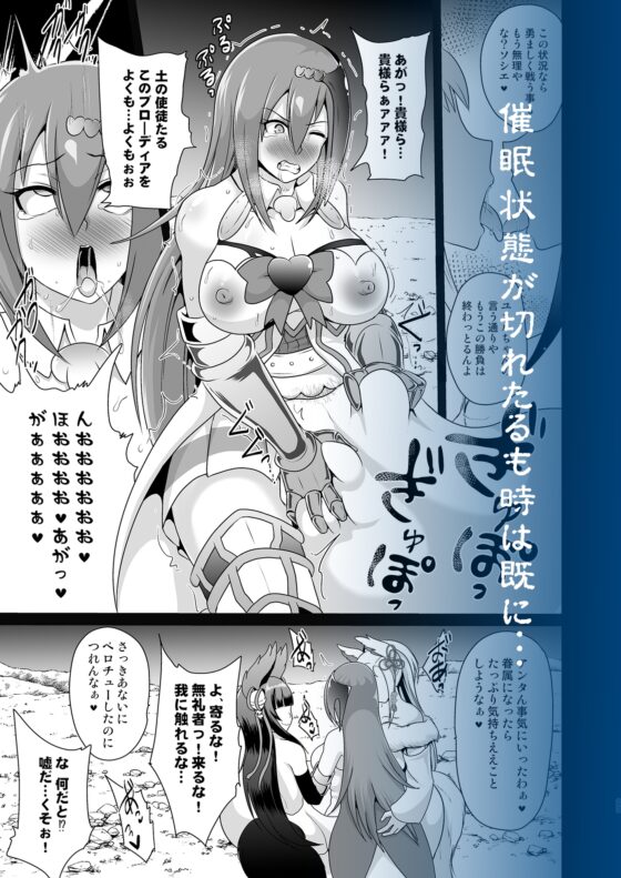 お○んぽ巫女暗躍 [アクオチスキー教室] | DLsite 同人 - R18