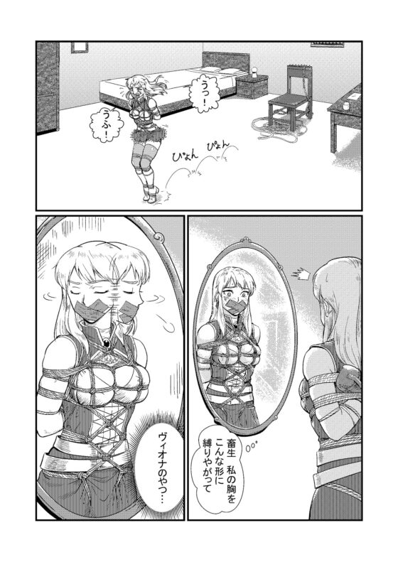 ワナ 中編:魔法騎士の脱走 [万縄殿] | DLsite 同人 - R18