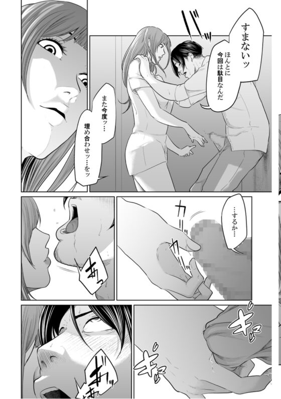 探偵は罪悪感と共に [モノクロイド] | DLsite 同人 - R18