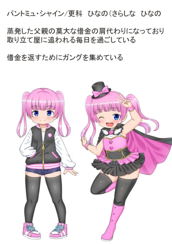 怪盗パントミュ [あらまあ] | DLsite 同人 - R18
