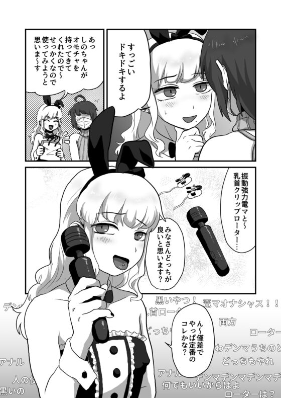 イきまくりっ3Pはいしん♂ [男の子で遊ぼう] | DLsite 同人 - R18