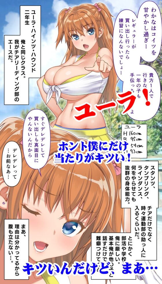 僕はチア部マネージャー! [STUDIOふあん] | DLsite 同人 - R18