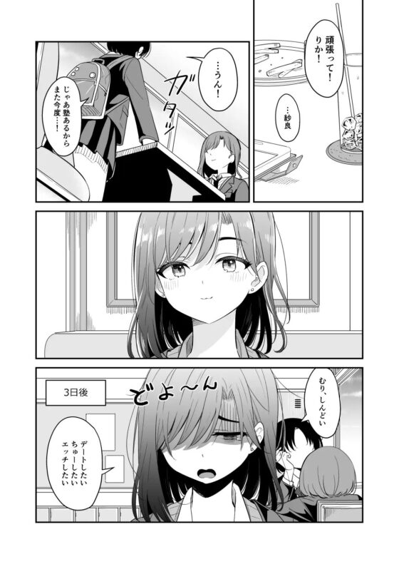 今日 親、居るけど… [ブラクラ堂] | DLsite 同人 - R18