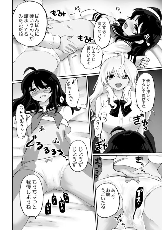 大スカおもらし短編集 [19] | DLsite 同人 - R18