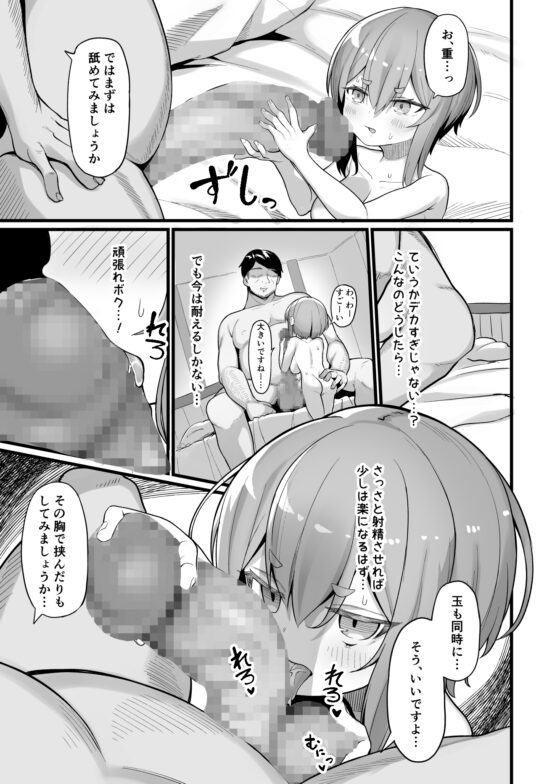 悪徳商人娼館に堕つ [海老天街道] | DLsite 同人 - R18