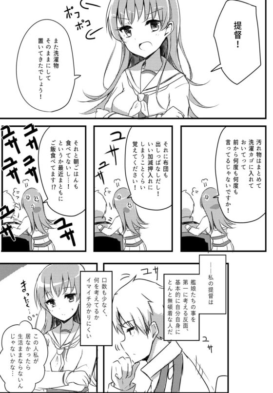 提督LOVE大井総集編 All My Loving To Oi vol.01 [雨洩り宿] | DLsite 同人 - R18