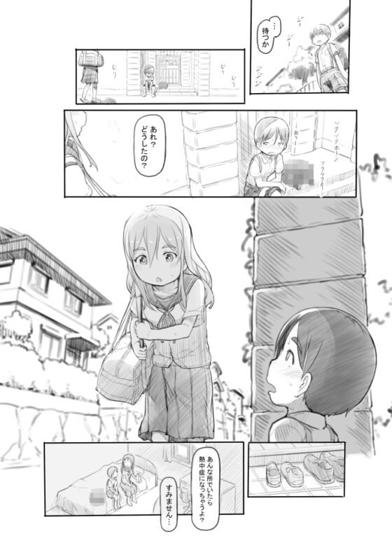 妹の彼氏がかわいいので [黒魔法研究所] | DLsite 同人 - R18