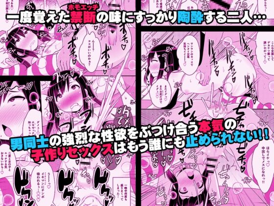 デカケツ地雷女♂に人生狂わされ隊 [CHINZURI BOP] | DLsite 同人 - R18