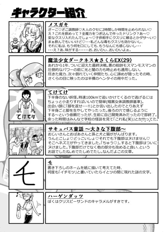 暗黒女体調教師 猿渡 3 [KG-HR] | DLsite 同人 - R18