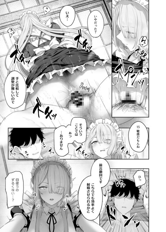 反逆温泉4 [ほるもんカレー] | DLsite 同人 - R18