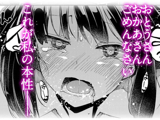 倉橋莉央はエグいチンポと出会いたい [エモイ堂] | DLsite 同人 - R18
