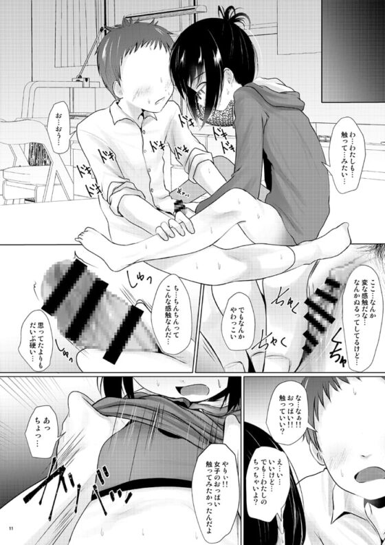 オタなJ○のえっちな好奇心 [きつねとぶどう] | DLsite 同人 - R18