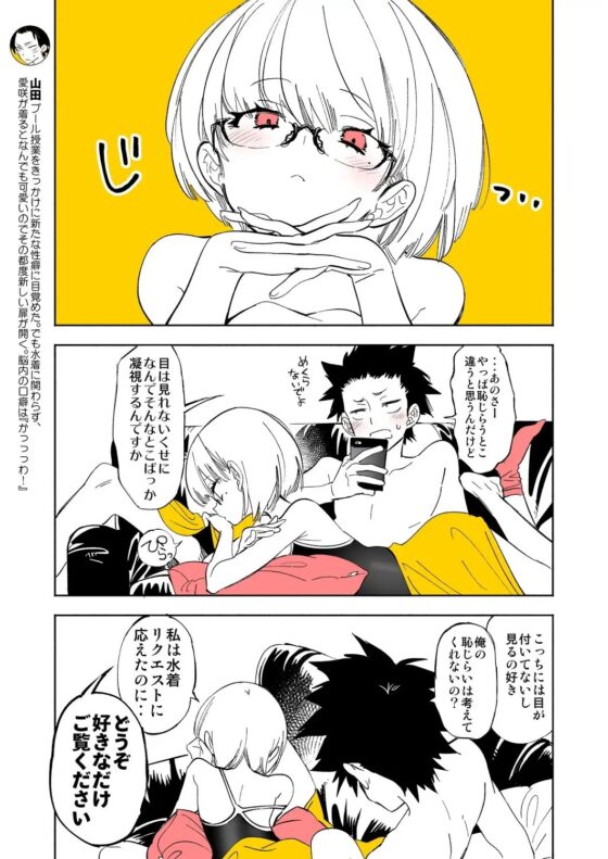 放課後ブラガール2 [かみしき] | DLsite 同人 - R18