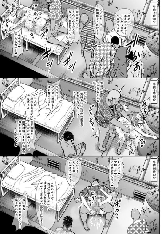 肉便嬢のカバ○リ其乃陸 [ONEONE1] | DLsite 同人 - R18