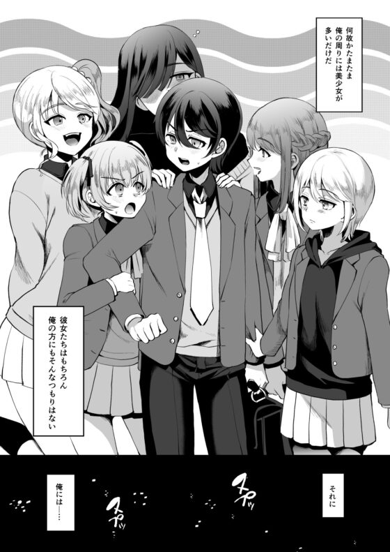 ヒロインレース抜け駆けおじさん。(上) [こめ農家] | DLsite 同人 - R18