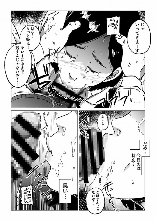 義父漬け【人妻NTR】 [しおじ] | DLsite 同人 - R18