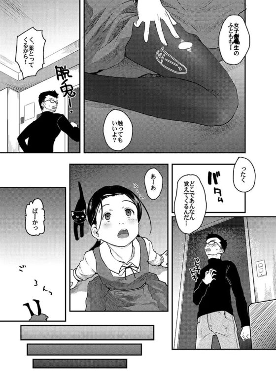 37歳が1X歳と! [ツマサキレーベル] | DLsite 同人 - R18