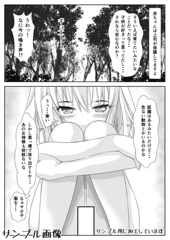 女体化チートが異世界でも想像以上に万能すぎた その4 [なかよShiこよShi] | DLsite 同人 - R18