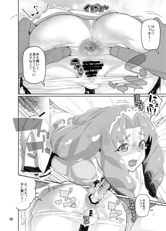 天〇川きらら+ヒ〇ルダ+魔プリ 総集編 [くろほんやさん] | DLsite 同人 - R18