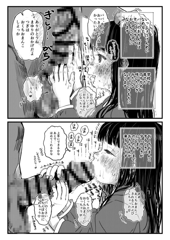 パパのだいすき [おえかきおじさんランド] | DLsite 同人 - R18