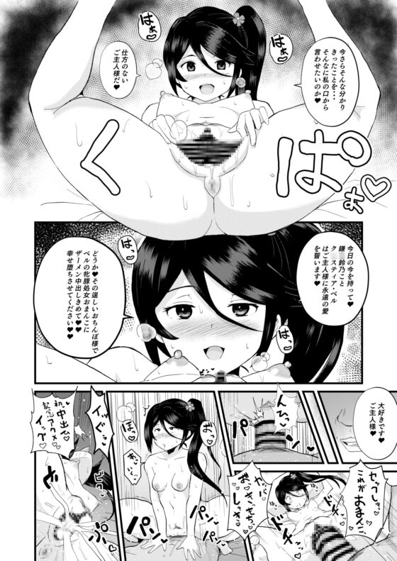 魔王さま!さいみん [アヘアジフ] | DLsite 同人 - R18