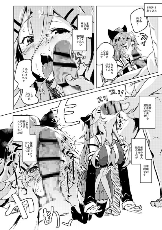 催眠SEX教本 [ぬきどころ。] | DLsite 同人 - R18