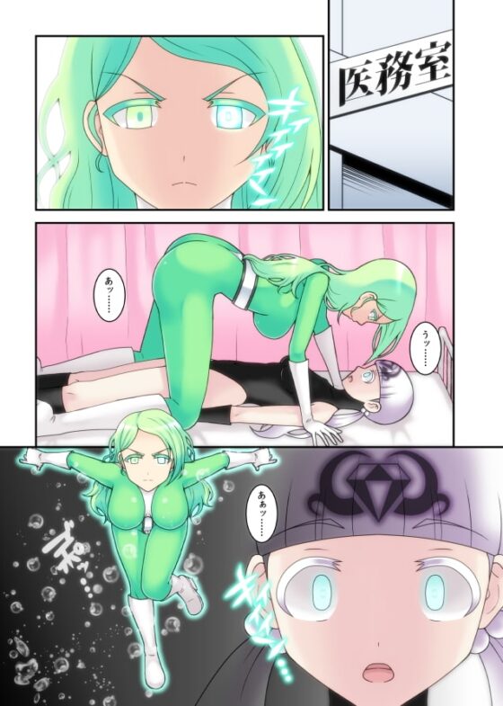 貞操戦隊ヴァジナカラーズ 第四話 [STUDIO HP+] | DLsite 同人 - R18