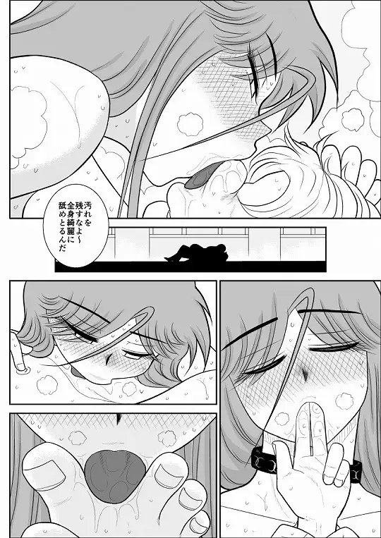 だまされ美剣士コロナ総集編 [FAKE庵] | DLsite 同人 - R18